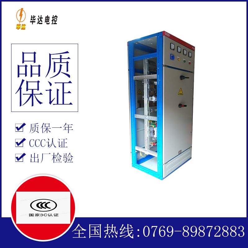德钦GGD固定式开关柜